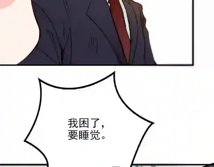 天才萌宝一加一漫画,第二十四话 大小棋手77图