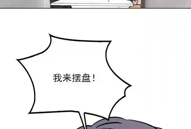 天才萌宝一加一漫画,第二十四话 大小棋手125图