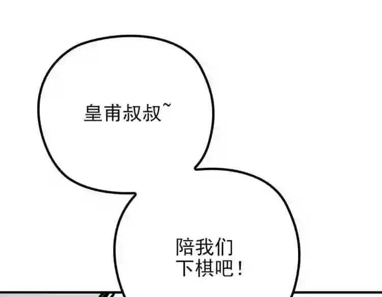 天才萌宝一加一漫画,第二十四话 大小棋手73图