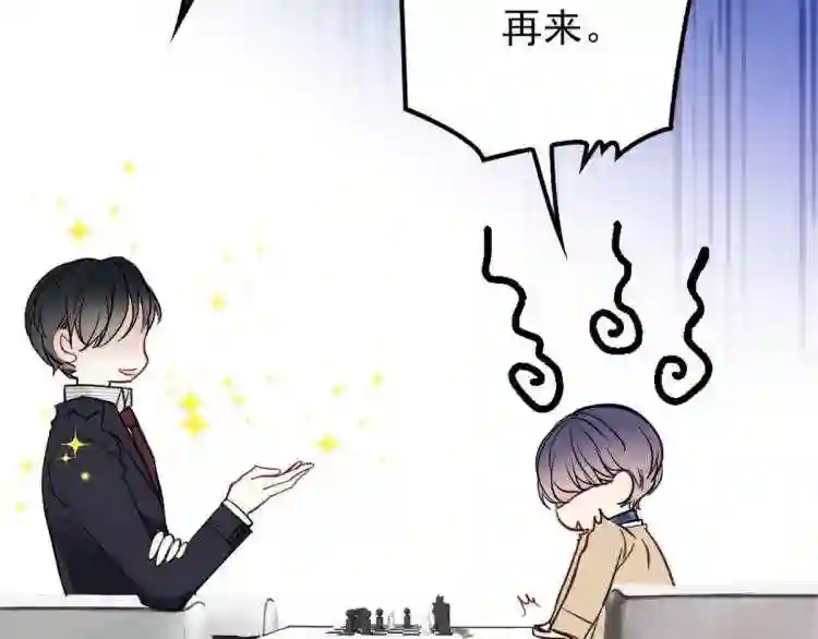 天才萌宝一加一漫画,第二十四话 大小棋手124图