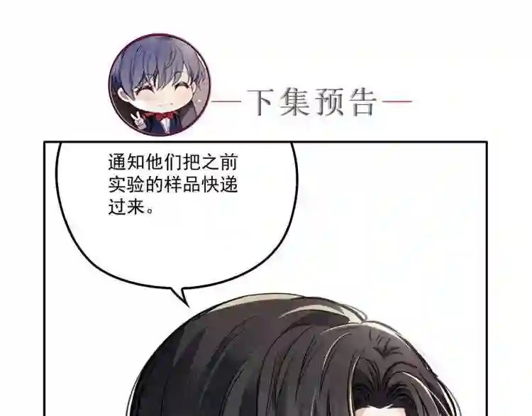 天才萌宝一加一漫画,第二十五话 久违的风景148图