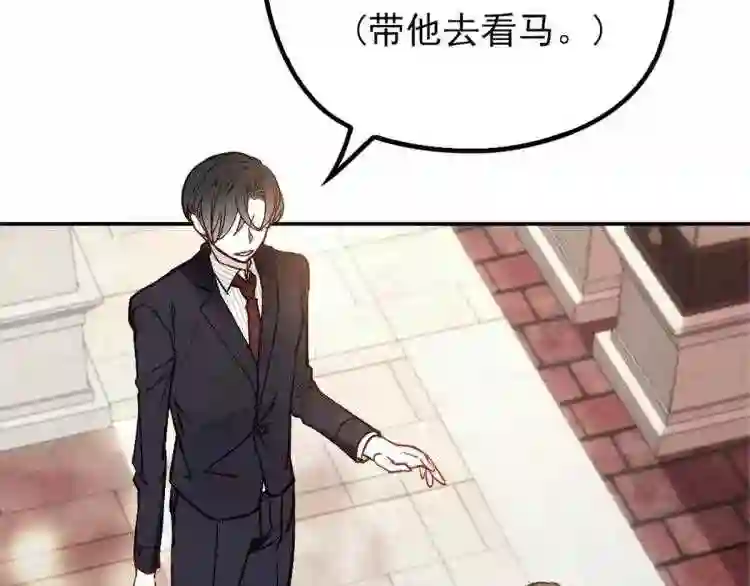 天才萌宝一加一漫画,第二十五话 久违的风景47图