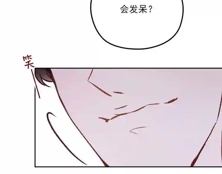 天才萌宝一加一漫画,第二十五话 久违的风景138图