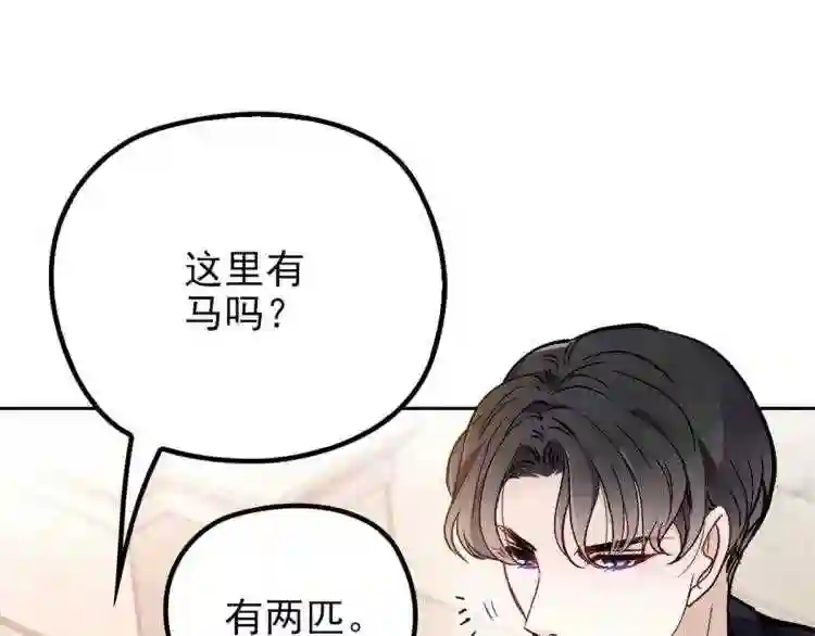 天才萌宝一加一漫画,第二十五话 久违的风景43图