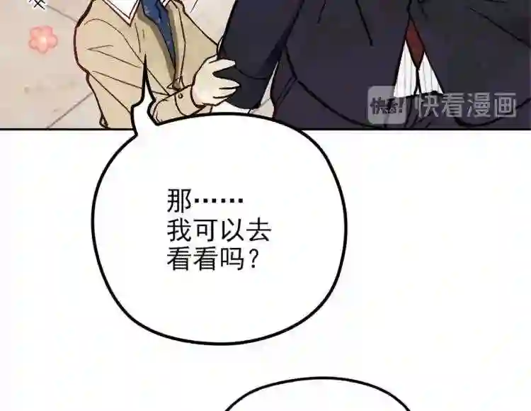 天才萌宝一加一漫画,第二十五话 久违的风景45图