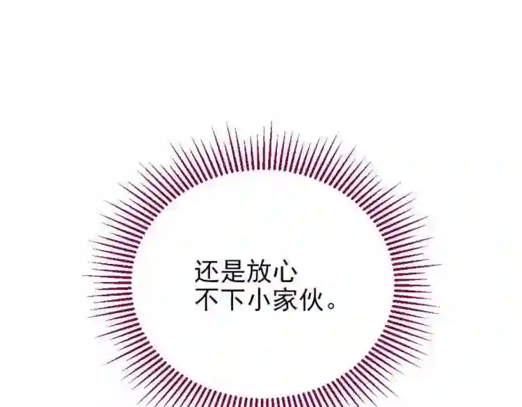 天才萌宝一加一漫画,第二十五话 久违的风景73图