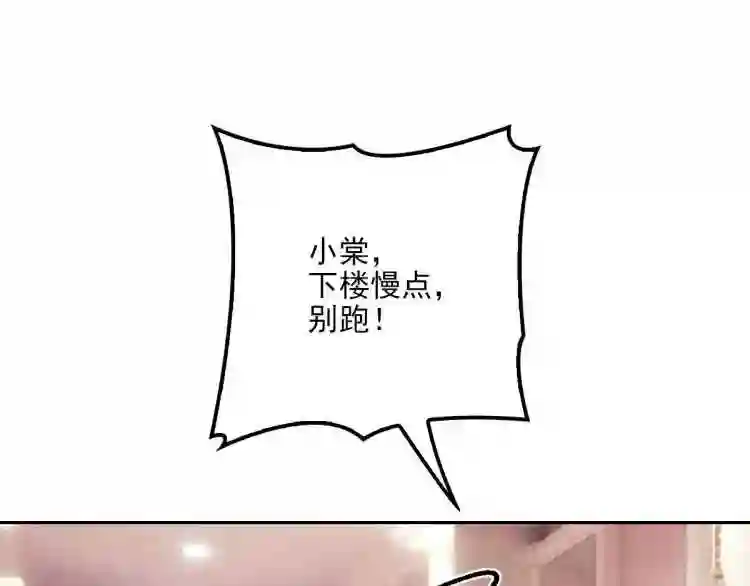 天才萌宝一加一漫画,第二十五话 久违的风景144图