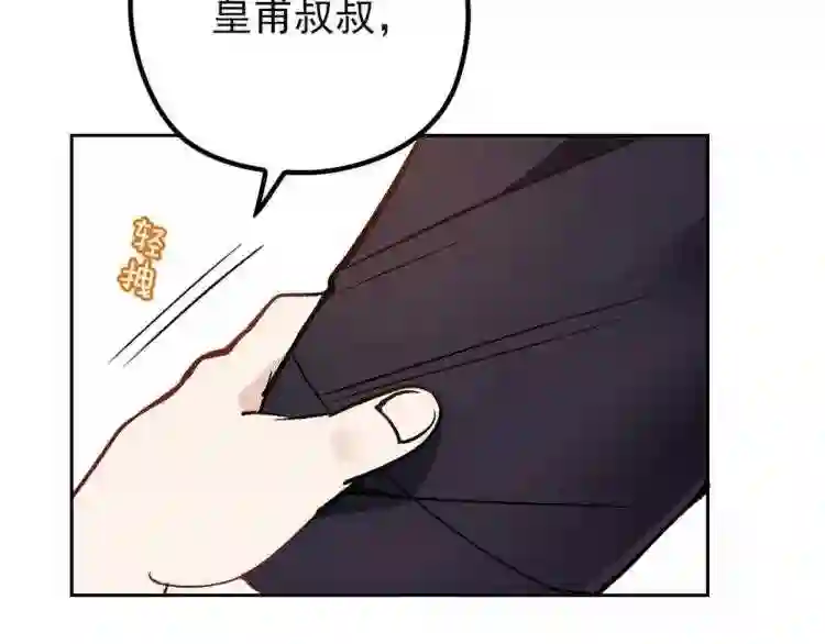 天才萌宝一加一漫画,第二十五话 久违的风景41图