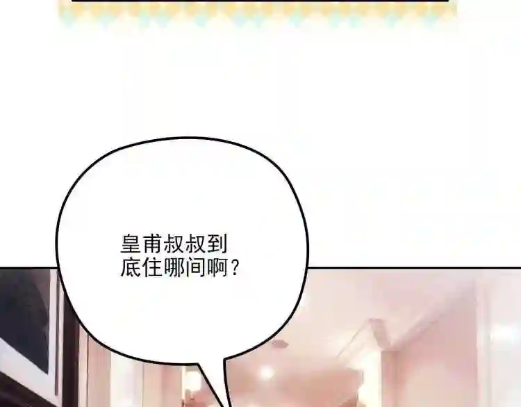 天才萌宝一加一漫画,第二十五话 久违的风景109图