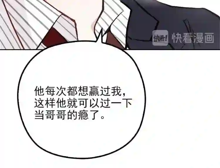 天才萌宝一加一漫画,第二十五话 久违的风景15图