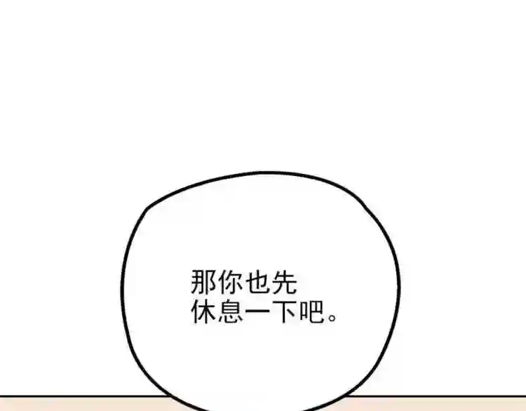 天才萌宝一加一漫画,第二十五话 久违的风景55图