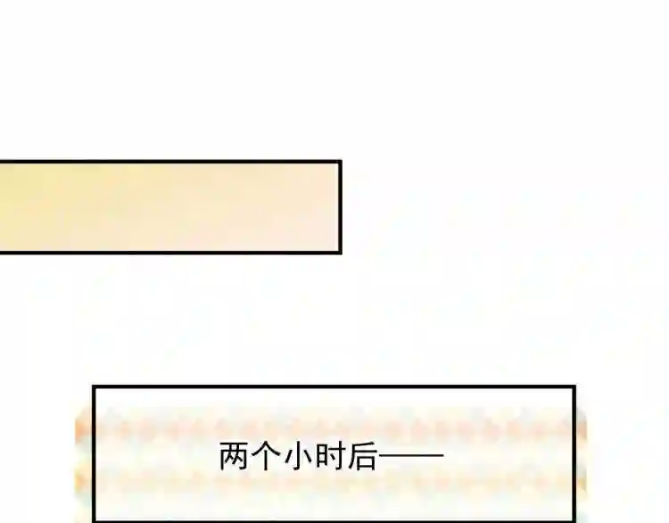 天才萌宝一加一漫画,第二十五话 久违的风景108图