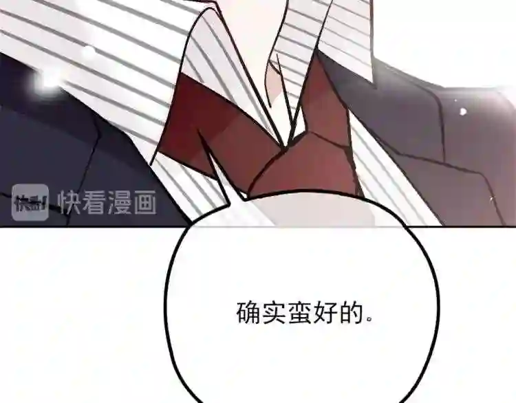 天才萌宝一加一漫画,第二十五话 久违的风景28图