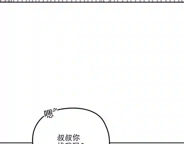 天才萌宝一加一漫画,第二十五话 久违的风景121图