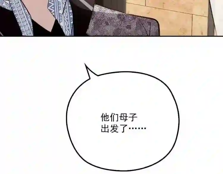 天才萌宝一加一漫画,第二十六话 记忆的留声70图