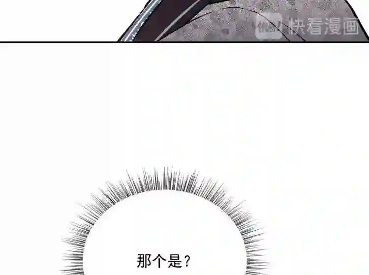 天才萌宝一加一漫画,第二十六话 记忆的留声80图