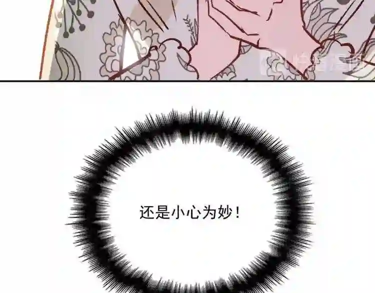 天才萌宝一加一漫画,第二十六话 记忆的留声64图