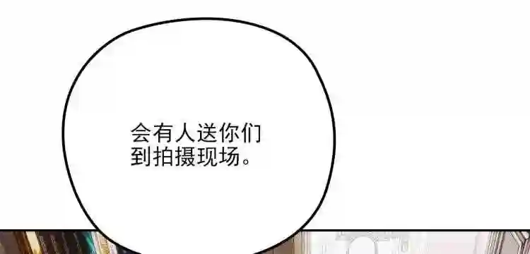 天才萌宝一加一漫画,第二十六话 记忆的留声25图