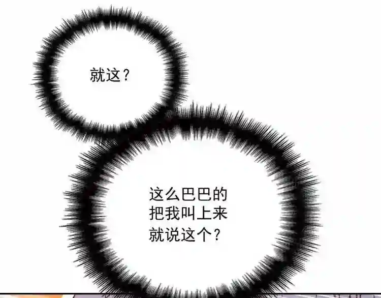 天才萌宝一加一漫画,第二十六话 记忆的留声32图