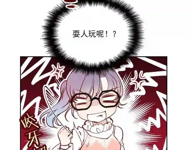 天才萌宝一加一漫画,第二十六话 记忆的留声35图