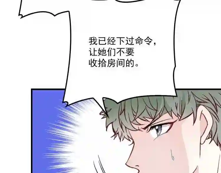 天才萌宝一加一漫画,第二十六话 记忆的留声105图