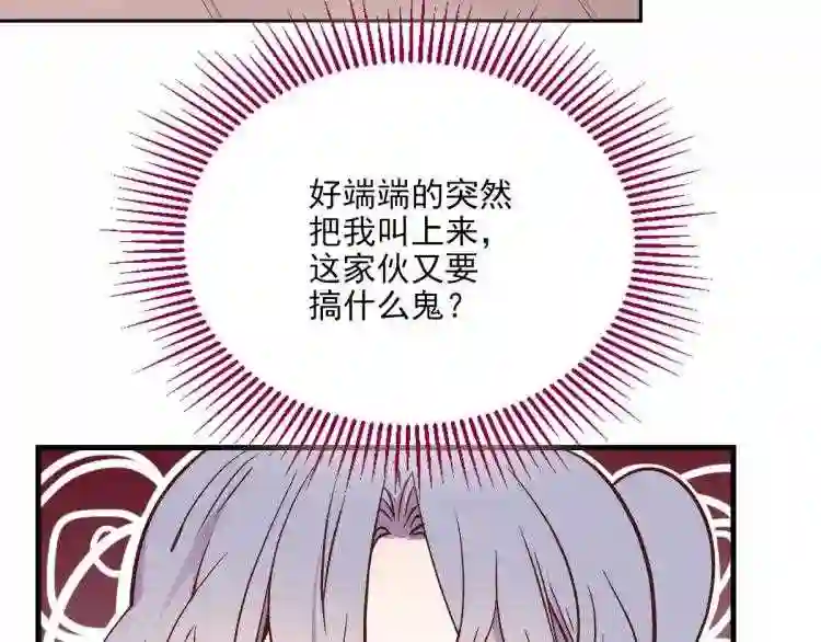 天才萌宝一加一漫画,第二十六话 记忆的留声6图