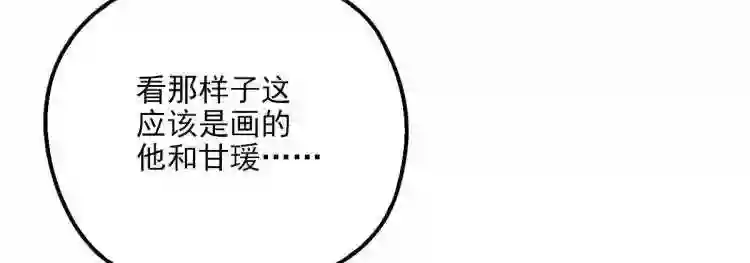 天才萌宝一加一漫画,第二十六话 记忆的留声86图