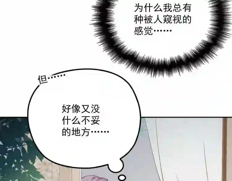 天才萌宝一加一漫画,第二十六话 记忆的留声50图