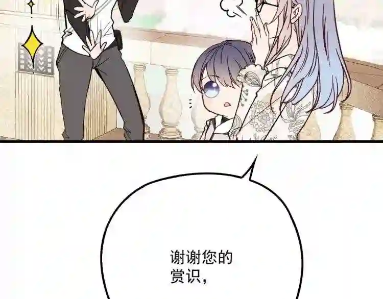 天才萌宝一加一漫画,第二十七话 幕后黑手37图