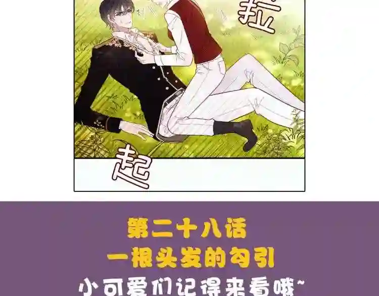 天才萌宝一加一漫画,第二十七话 幕后黑手127图