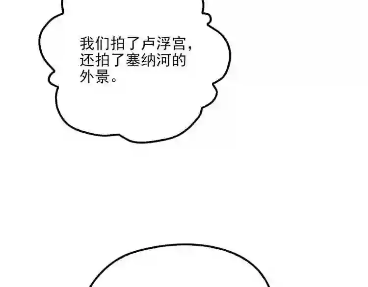 天才萌宝一加一漫画,第二十七话 幕后黑手70图