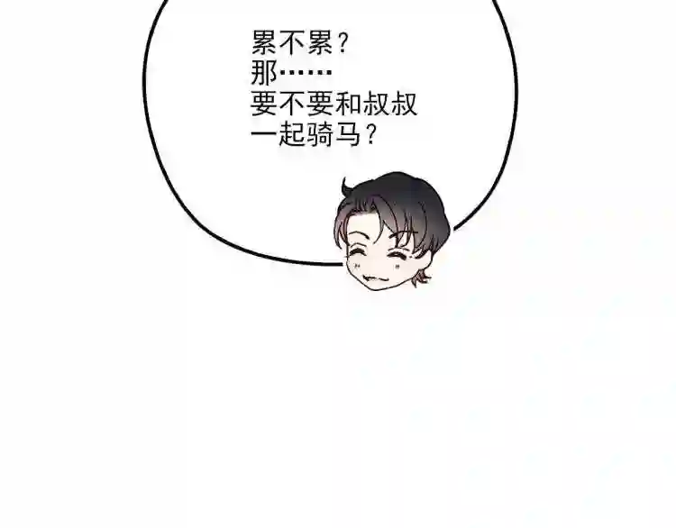 天才萌宝一加一漫画,第二十七话 幕后黑手71图