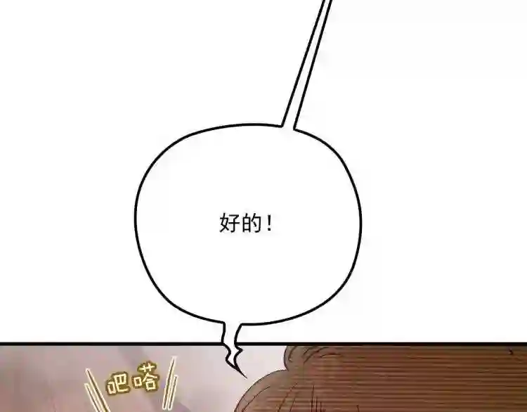 天才萌宝一加一漫画,第二十七话 幕后黑手46图