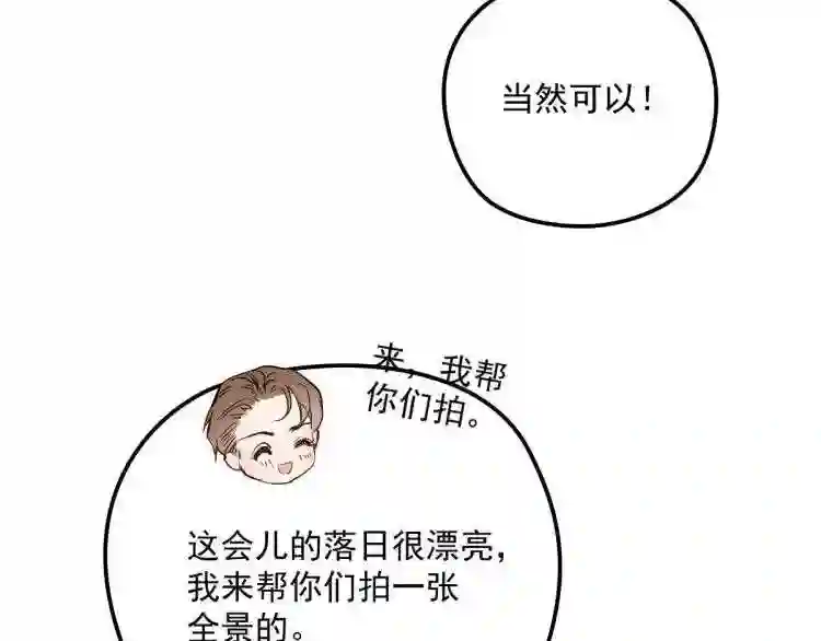 天才萌宝一加一漫画,第二十七话 幕后黑手14图