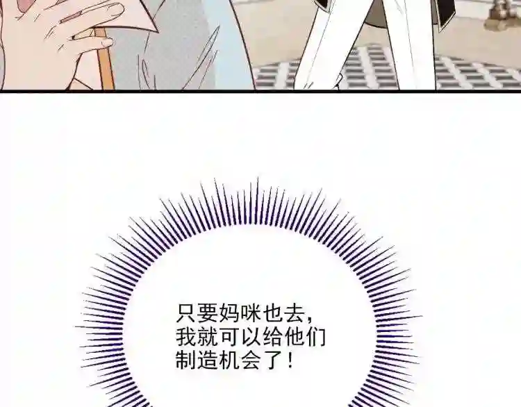 天才萌宝一加一漫画,第二十七话 幕后黑手108图