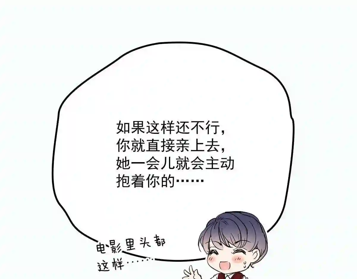 天才萌宝一加一漫画,第三十话 宿命里挣扎63图