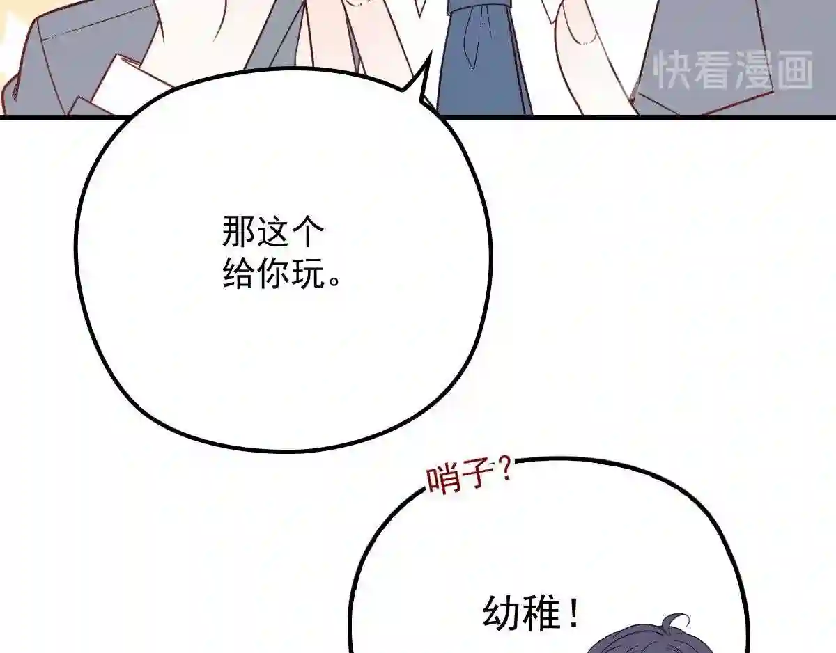 天才萌宝一加一漫画,第三十话 宿命里挣扎128图