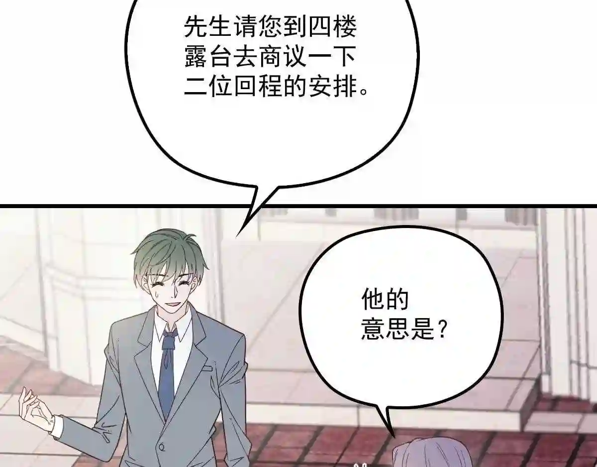 天才萌宝一加一漫画,第三十话 宿命里挣扎103图