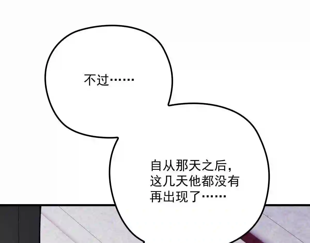 天才萌宝一加一漫画,第三十话 宿命里挣扎111图