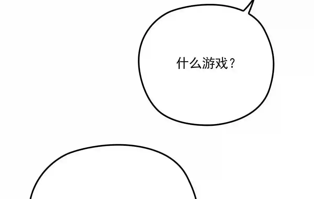 天才萌宝一加一漫画,第三十话 宿命里挣扎138图