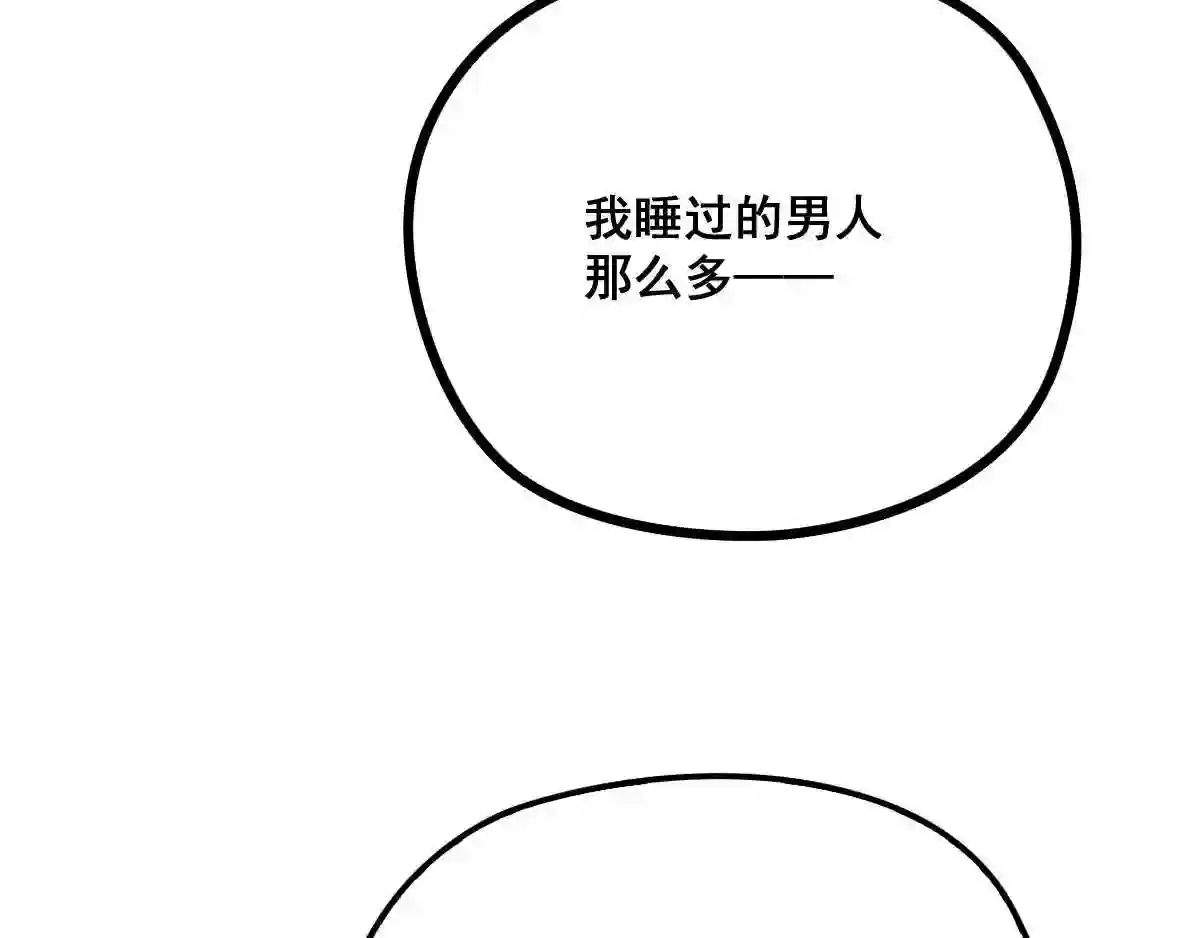 天才萌宝一加一漫画,第三十一话 裙下之臣78图