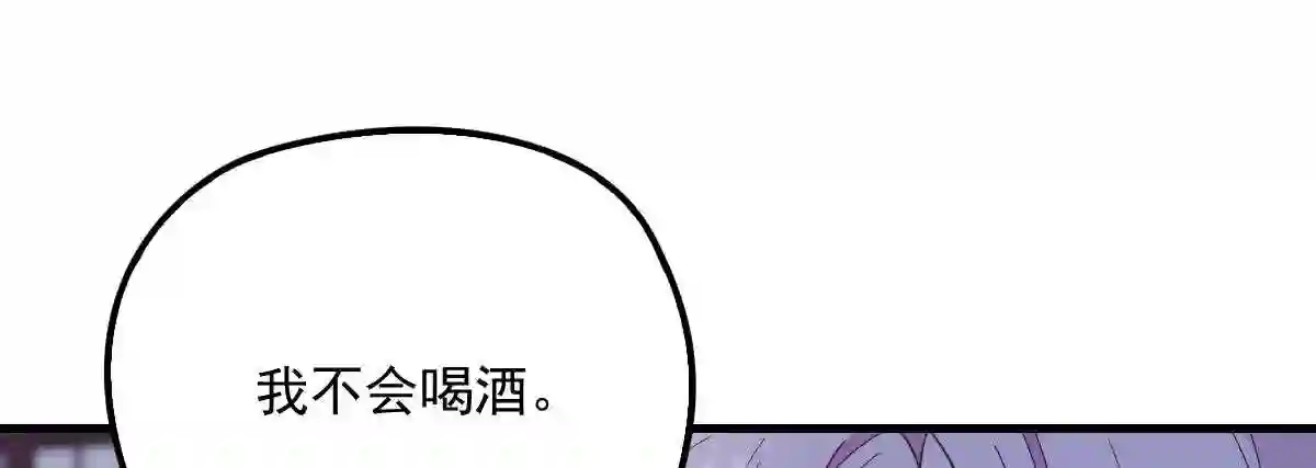 天才萌宝一加一漫画,第三十一话 裙下之臣51图