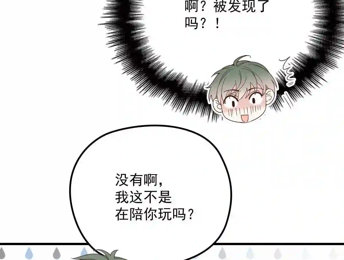 天才萌宝一加一漫画,第三十一话 裙下之臣24图