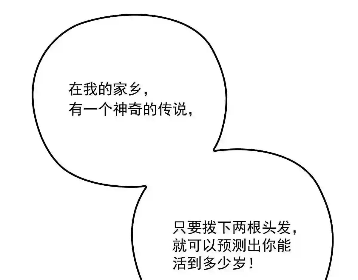 天才萌宝一加一漫画,第三十一话 裙下之臣3图