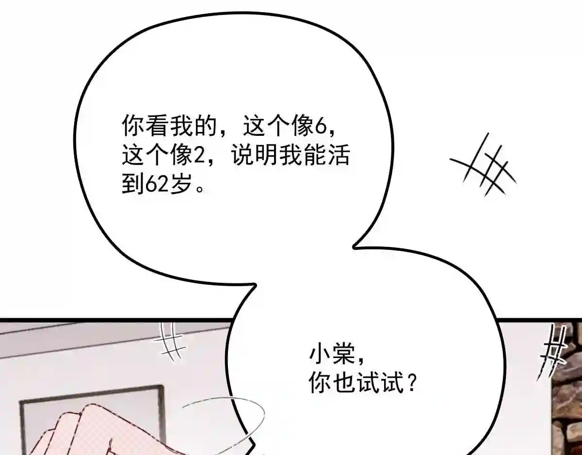 天才萌宝一加一漫画,第三十一话 裙下之臣9图