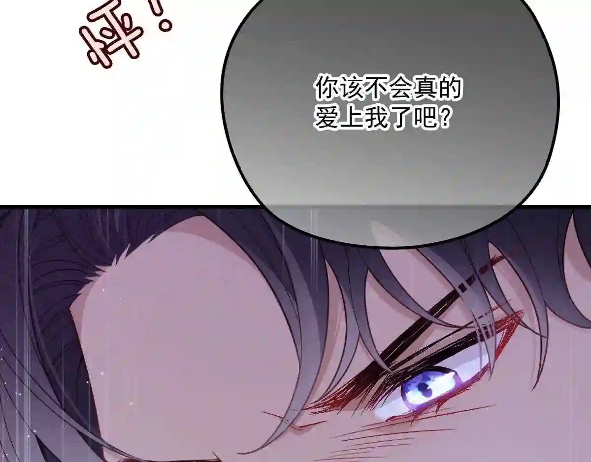 天才萌宝一加一漫画,第三十一话 裙下之臣103图