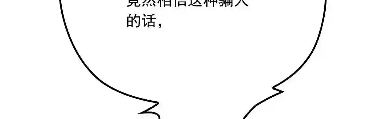 天才萌宝一加一漫画,第三十一话 裙下之臣12图