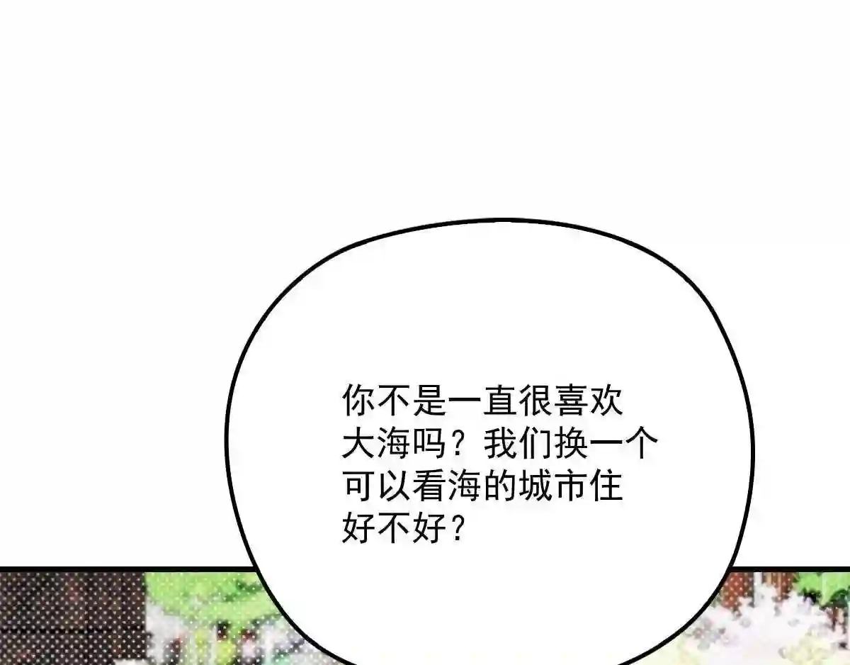 天才萌宝一加一漫画,第三十三话 留在这里115图