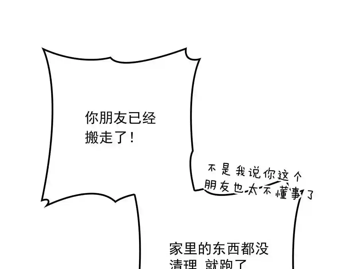 天才萌宝一加一漫画,第三十三话 留在这里38图