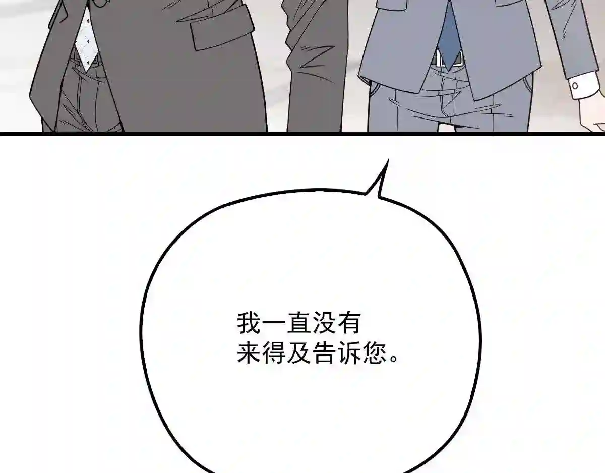 天才萌宝一加一漫画,第三十三话 留在这里67图